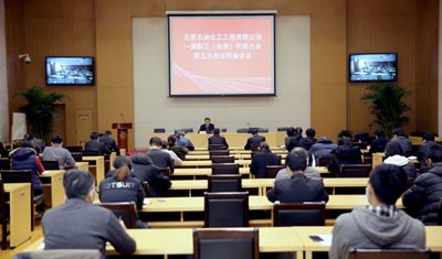 【要闻】公司一届五次职工（会员）代表大会预备会召开1.jpg