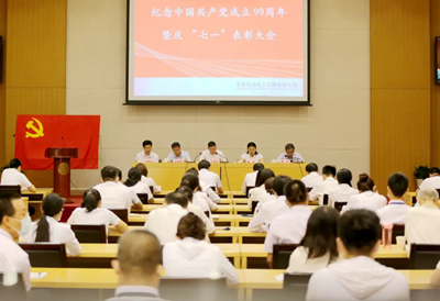 公司召开纪念中国共产党成立 99周年暨庆 “七一”表彰大会7.jpg